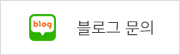 블로그 보기